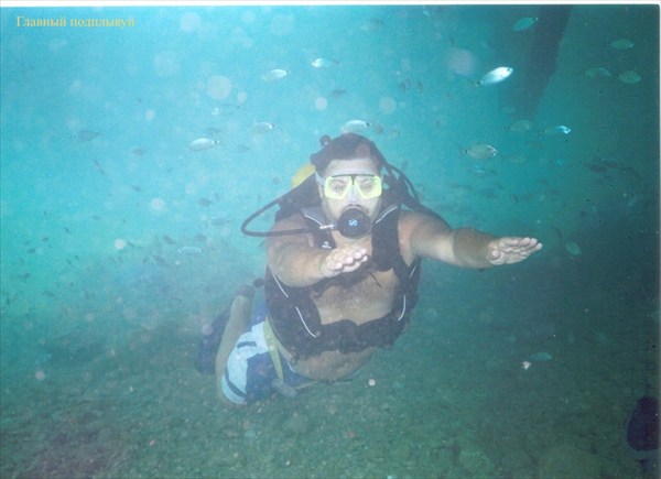 Подводный охотник
